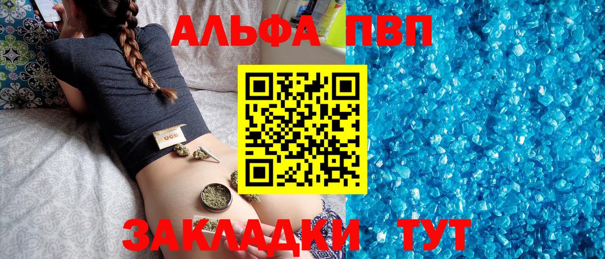 APVP кристаллы  Альфа ПВП кристаллы  Вход с VPN  Мончегорск 