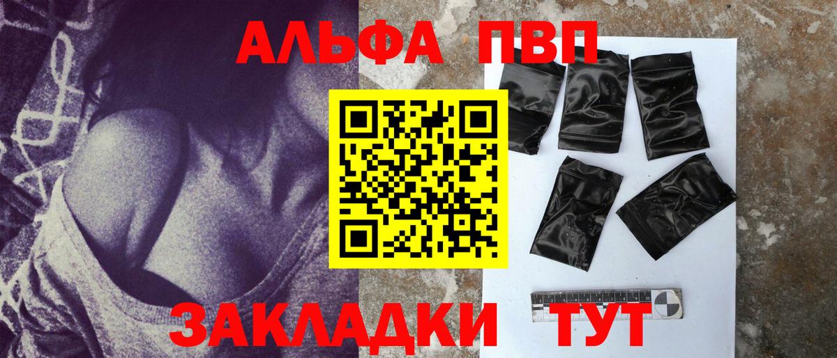 Alpha PVP кристаллы Мончегорск