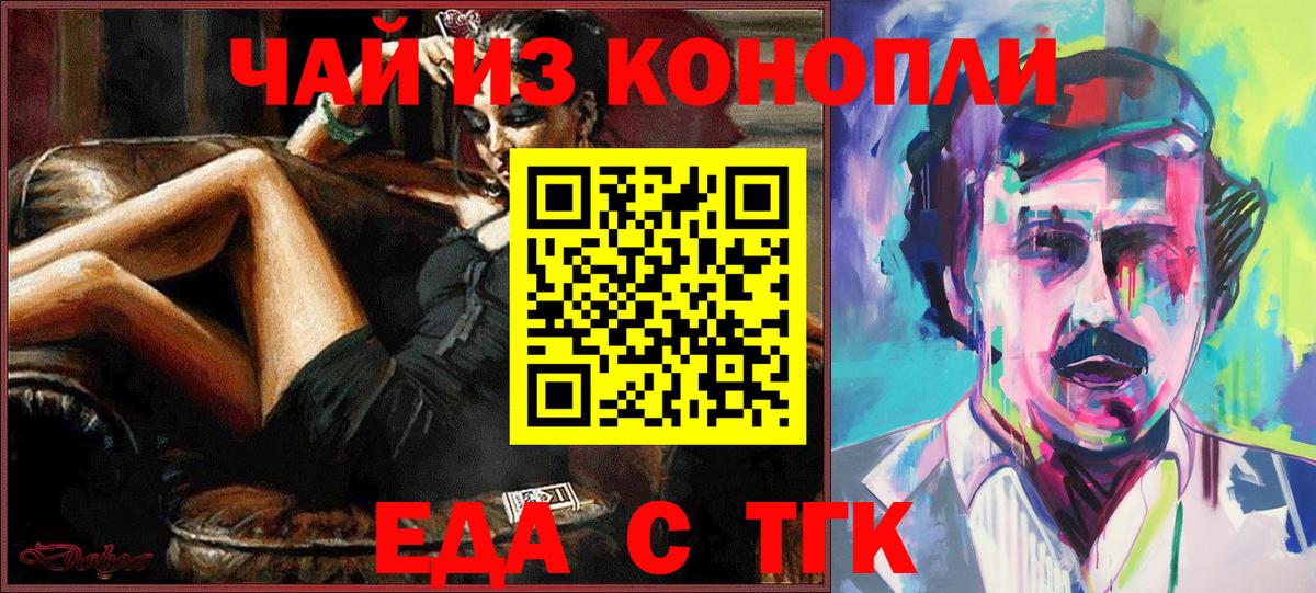 Мончегорск  Cannafood марихуана  Вход с VPN 