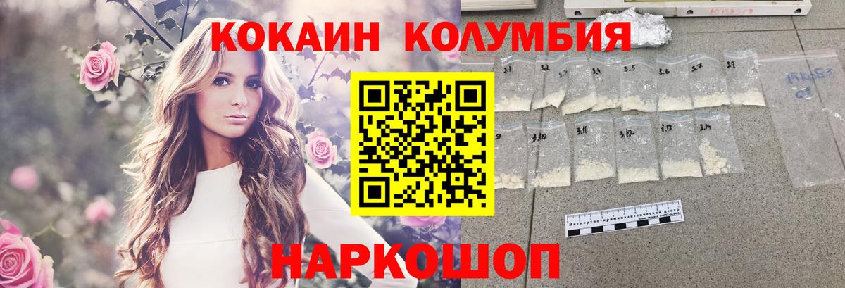 Кокаин 98% Мончегорск