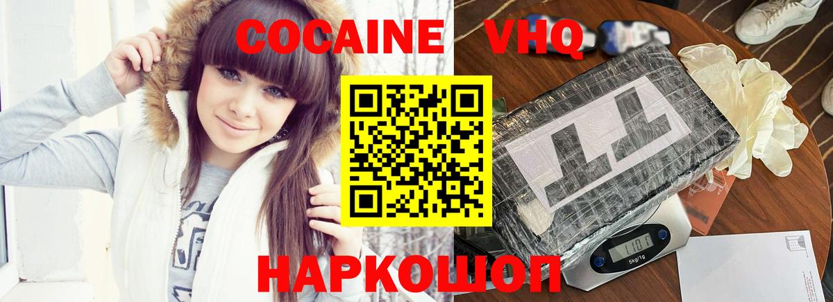 Кокаин Fish Scale  Cocaine FishScale  Мончегорск  Вход с VPN 