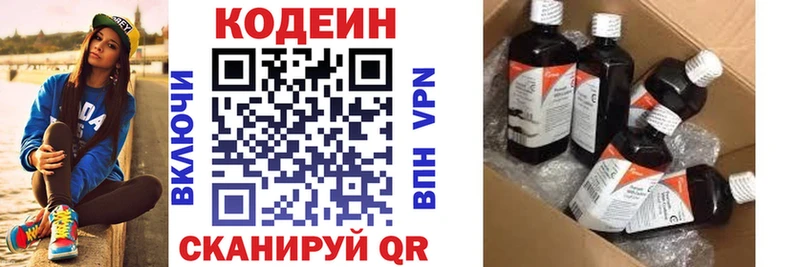 хочу наркоту  darknet официальный сайт  гидра вход  Codein напиток Lean (лин)  Мончегорск 
