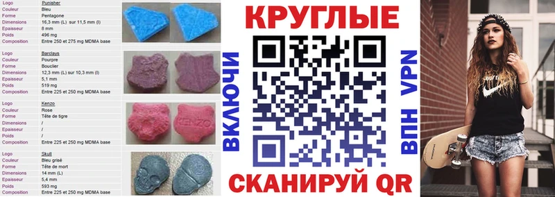 ЭКСТАЗИ VHQ  блэк спрут вход  Мончегорск 