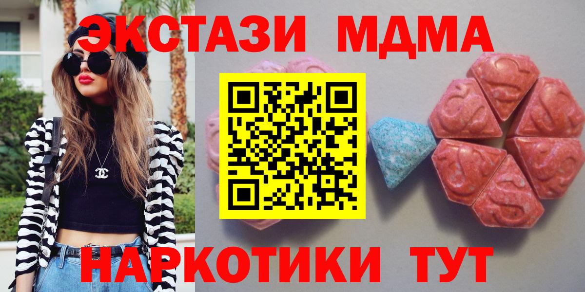 Экстази таблы  Ecstasy  Вход с VPN  Мончегорск  Экстази круглые 