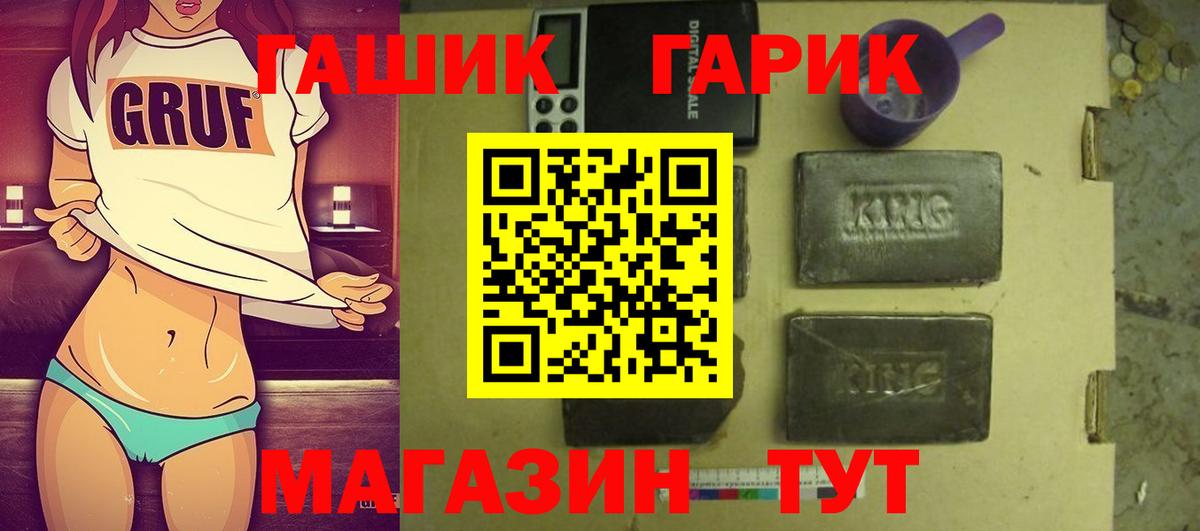 Гашиш гашик  Вход с VPN  Гашиш Cannabis  Мончегорск 