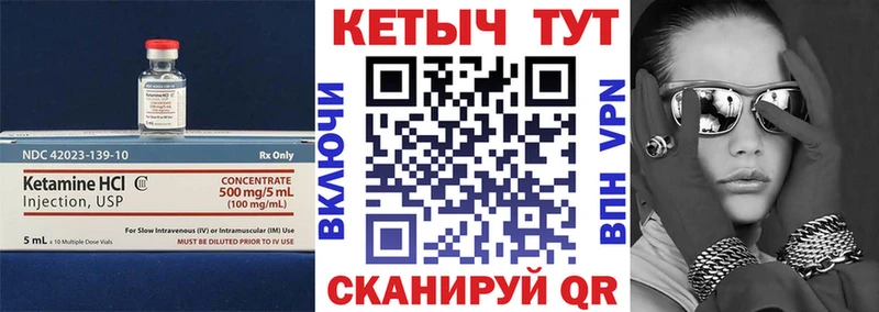 Кетамин ketamine  Мончегорск 