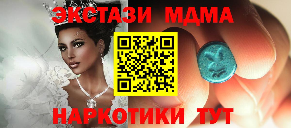MDMA Molly  Вход с VPN  Мончегорск  МДМА  МДМА crystal 