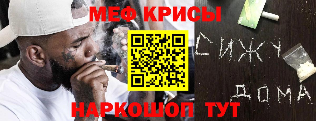 Меф  МЯУ-МЯУ кристаллы  МЯУ-МЯУ  Мончегорск  МЕФ мяу мяу  Вход с VPN 