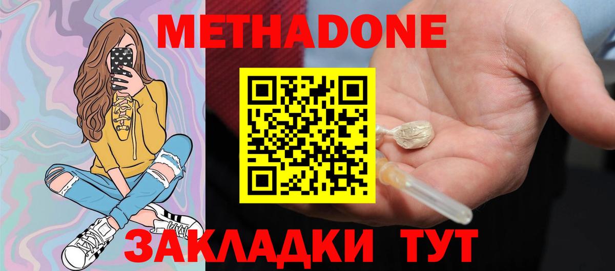 Метадон VHQ  МЕТАДОН мёд  Вход с VPN  Мончегорск 