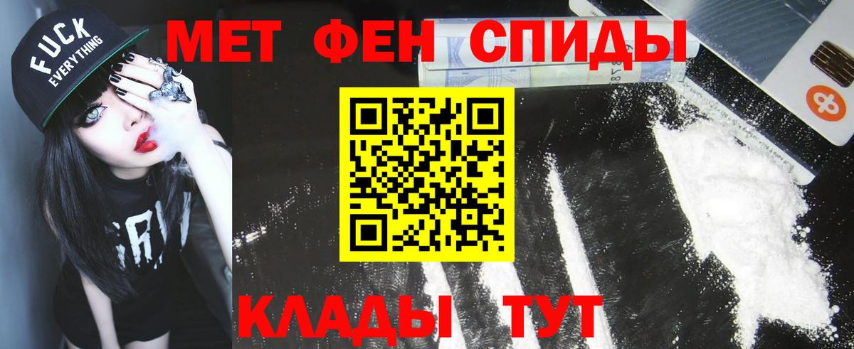 Первитин кристалл  Первитин кристалл  Мончегорск  Вход с VPN 