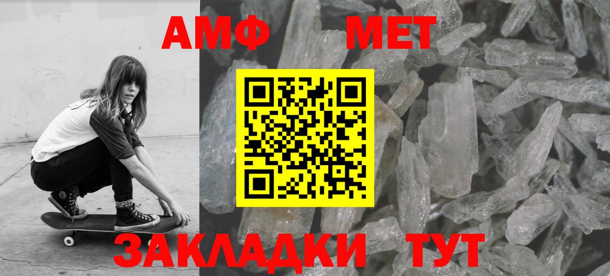 Метамфетамин винт Мончегорск
