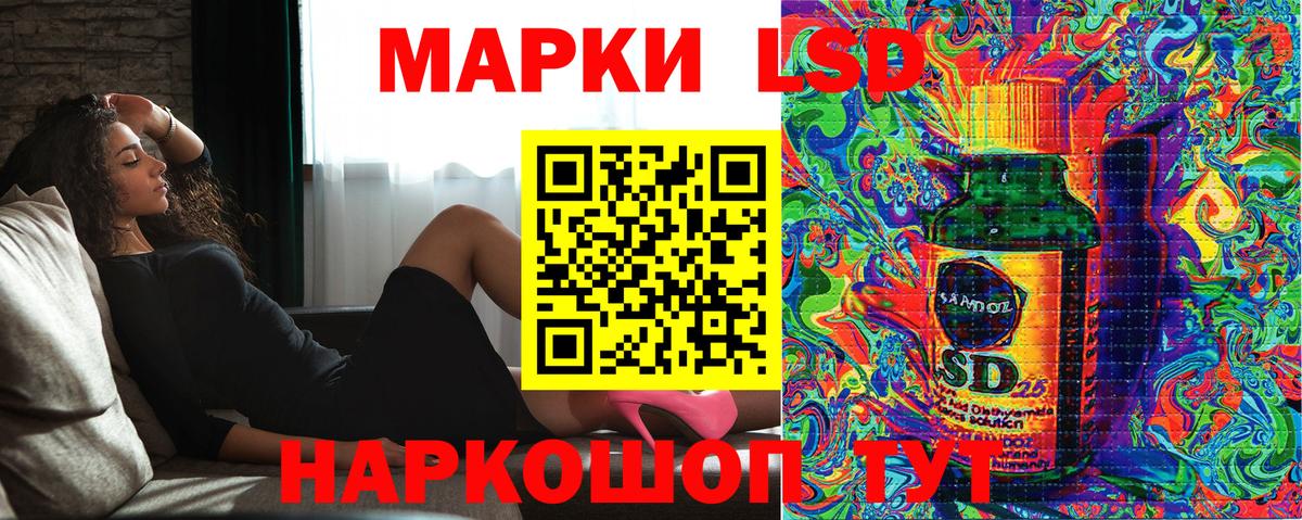 Марки 25I-NBOMe 1,8мг  Наркотические марки  Мончегорск  Вход с VPN 