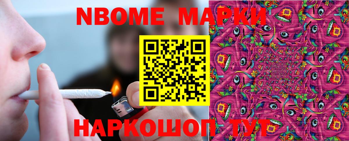 Наркотические марки 1,8мг Мончегорск