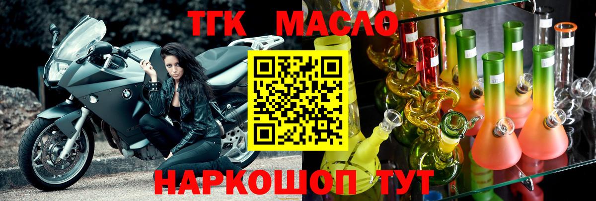 ТГК вейп  Вход с VPN  Мончегорск 