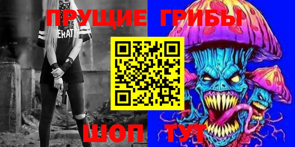 Псилоцибиновые грибы GOLDEN TEACHER Мончегорск